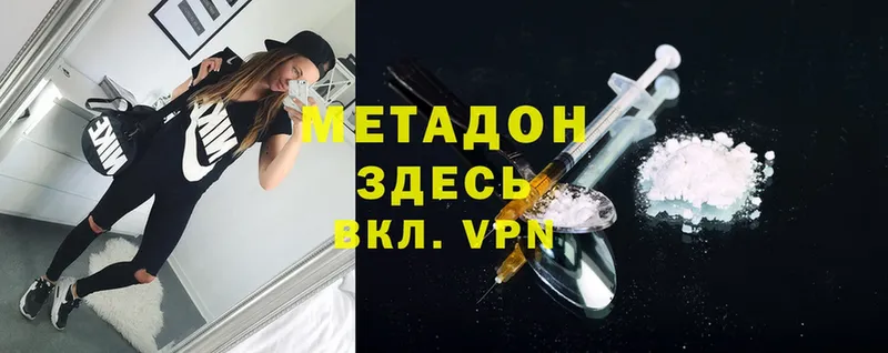 Метадон methadone  Белореченск 